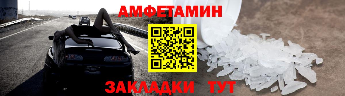 АМФЕТАМИН  Амфетамин  Вход с VPN  Гатчина  АМФ Premium 