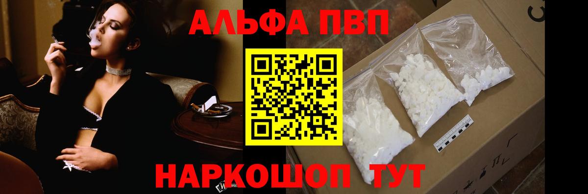 купить наркотик  Вход с VPN  Гатчина  А ПВП Crystall  А ПВП мука  А ПВП СК 