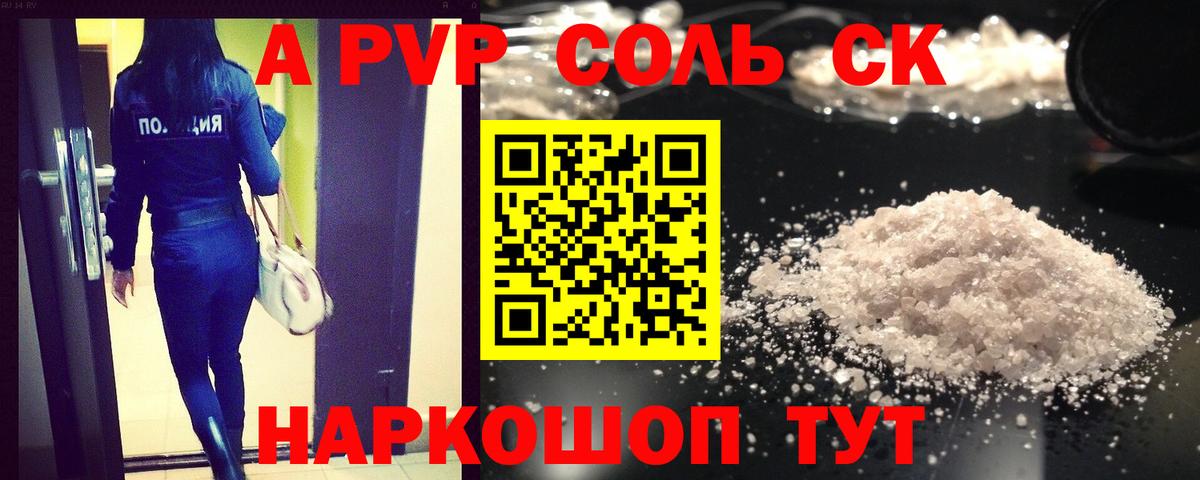 А ПВП СК Гатчина