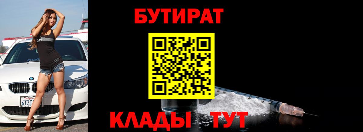 Бутират буратино  Вход с VPN  Гатчина 