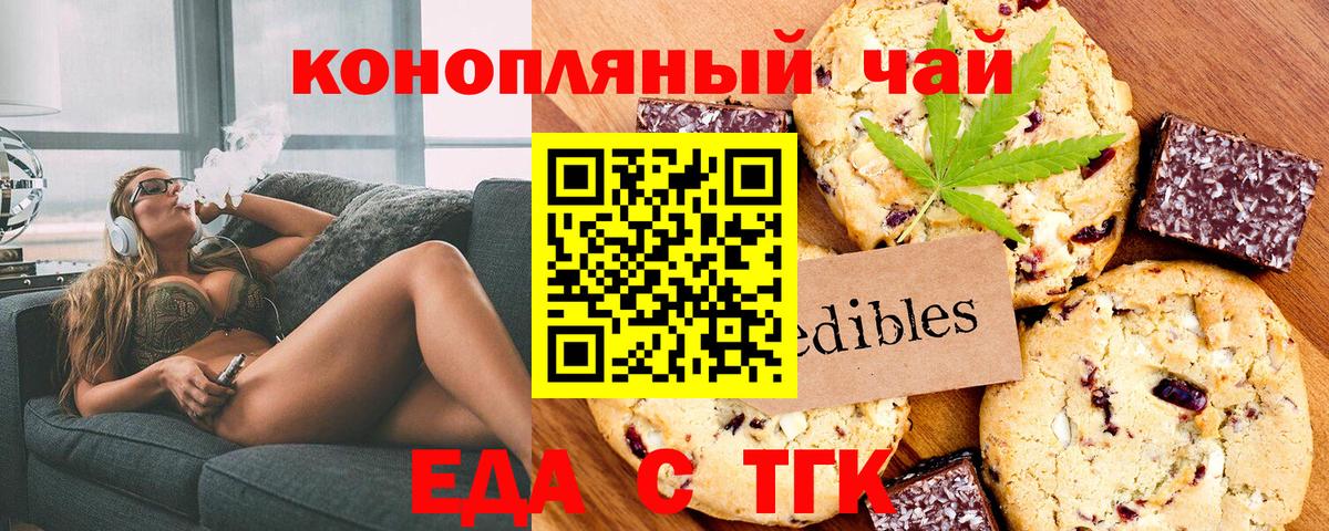 Гатчина  Canna-Cookies марихуана  Вход с VPN 