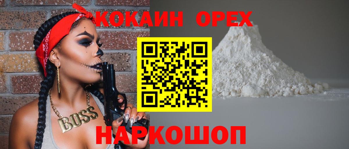 Гатчина  Cocaine Эквадор  КОКАИН 98%  Вход с VPN 