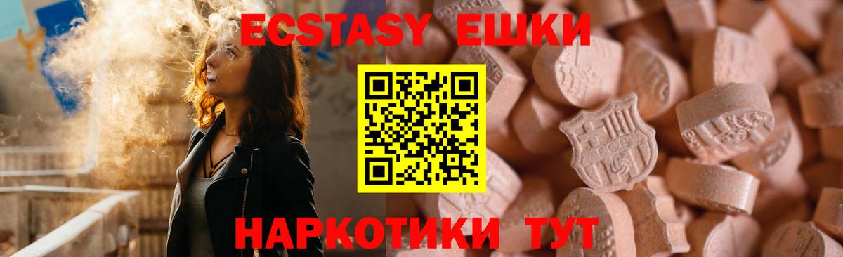 Экстази Punisher  ЭКСТАЗИ круглые  Вход с VPN  что такое   Гатчина 