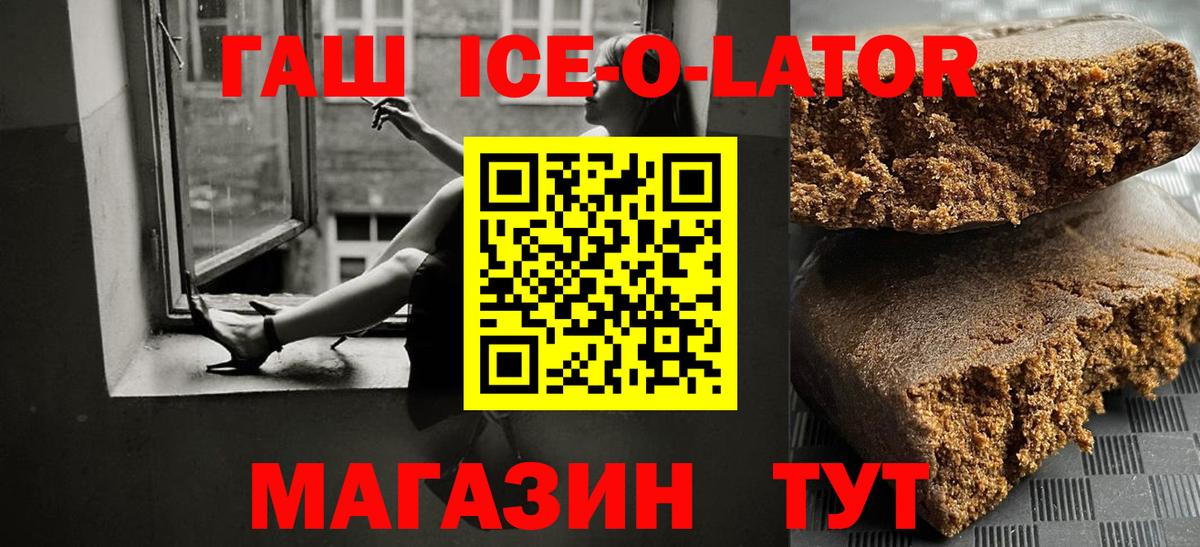 Гашиш 40% ТГК  Вход с VPN  ГАШИШ 40% ТГК  Гатчина 