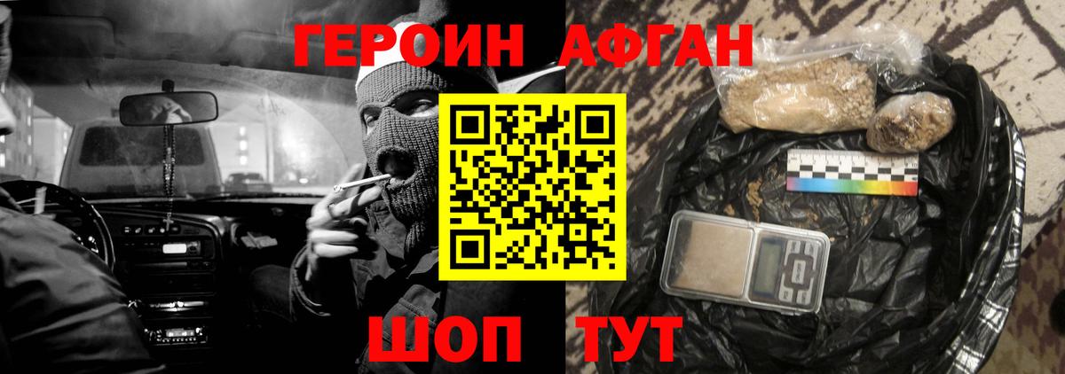 Гатчина  ГЕРОИН хмурый  Вход с VPN 