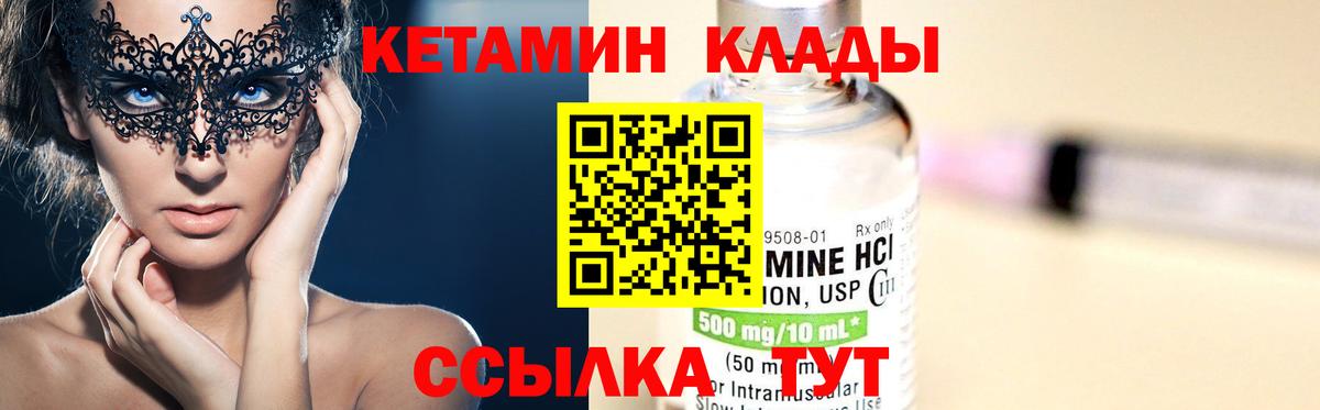   tor  КЕТАМИН ketamine  Вход с VPN  Гатчина 