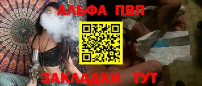 apvp Шелехов
