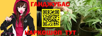 каннабис Шебекино