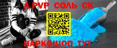 apvp Шелехов