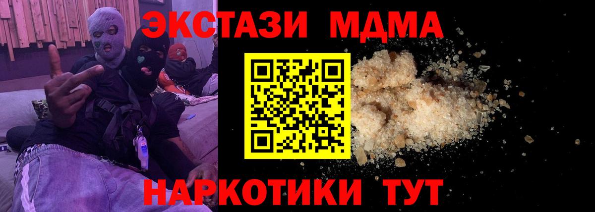 МДМА  Вход с VPN  Гатчина  MDMA молли  MDMA crystal 