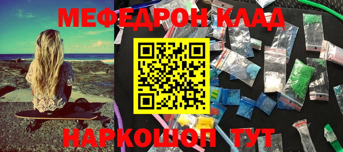 закладка  Меф 4 MMC  Мефедрон  Мефедрон  Гатчина  Вход с VPN  Мефедрон mephedrone 