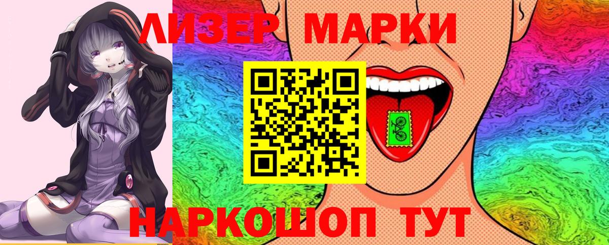 Гатчина  Марки NBOMe 1,8мг  Вход с VPN 