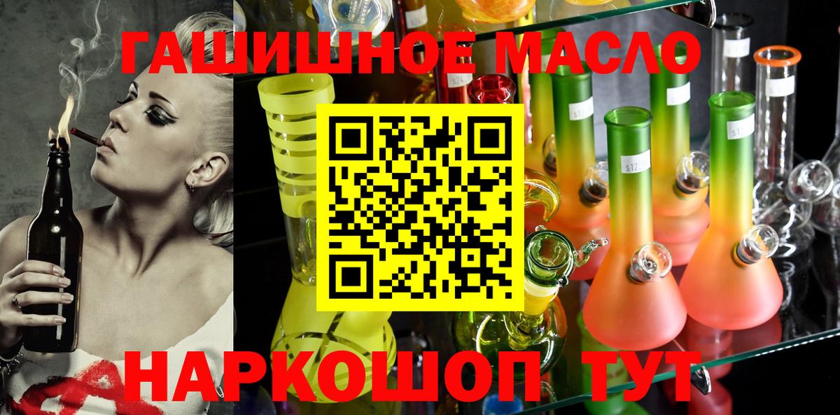 ТГК жижа Гатчина