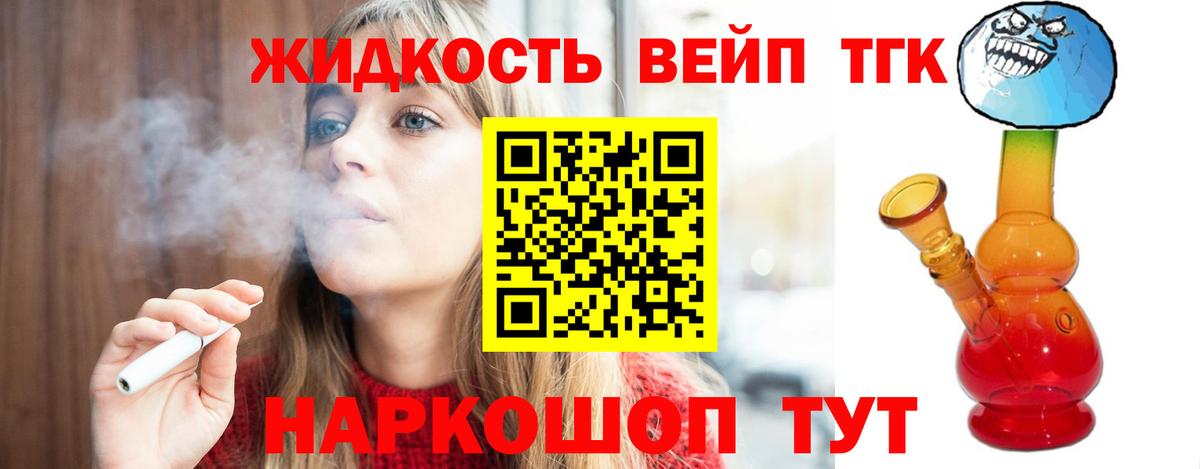 Дистиллят ТГК THC oil  наркотики  Гатчина  Вход с VPN  ТГК THC oil 